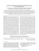 A post-transcriptional mechanism regulates calpastatin expression in bovine skeletal muscle