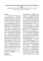 Field crop productivity in relation to soil properties in basaltic soils of eastern Cambodia