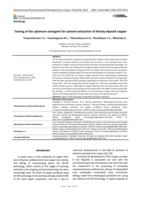 English Testing of the optimum extragent for solvent-extraction of Almaly deposit copper