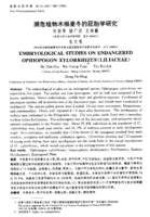 Embryological studies on endangered Ophiopogon xylorrhizus (Liliaceae)