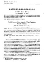 Spatial autocorrelation analysis of plant population genetic variation