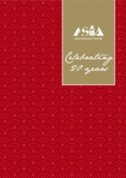 Asia Research Centre: Celebrating 20 years
