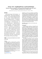 Kompong Siem calcareous phase: A new phase of Kompong Siem Soil group for the Cambodian Agronomic Soil Classification