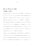 雪国を江戸で読む: 近世出版文化と『北越雪譜』