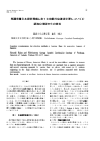 Cognitive considerations on effective methods of learning Kanji by non-native learners of Japanese