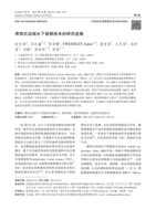 诱饵式远程水下视频技术的研究进展 (A review of baited remote underwater video (BRUV) technology)